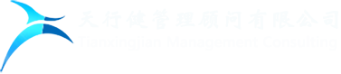 精益生产_六西格玛为您解决企业管理问题-深圳天行健精益生产管理咨询公司